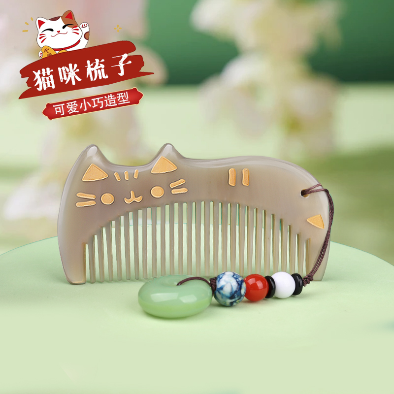 可爱猫咪牛角小梳子刻字送礼物