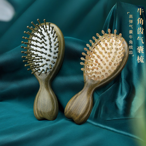 便携小巧气囊按摩梳定制刻字