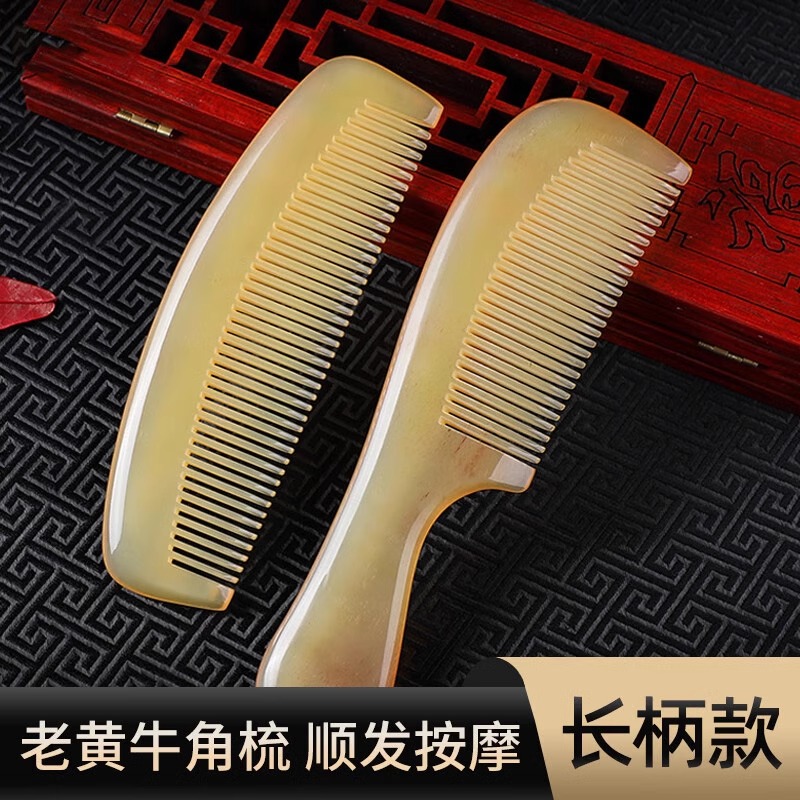 牛角梳子带柄梳发顺发便携