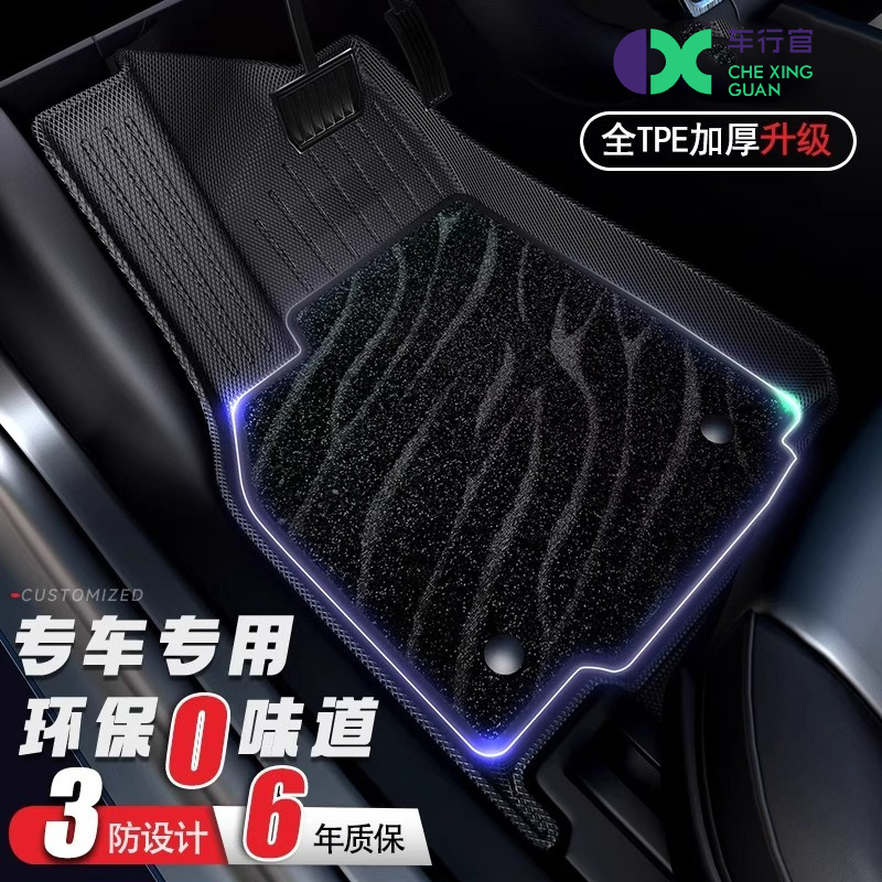 全TPE脚垫汽车专车专用脚垫