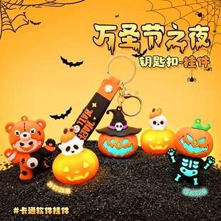 夜光万圣节捣蛋鬼钥匙扣可爱包包配饰挂件南瓜灯钥匙链创意小礼物