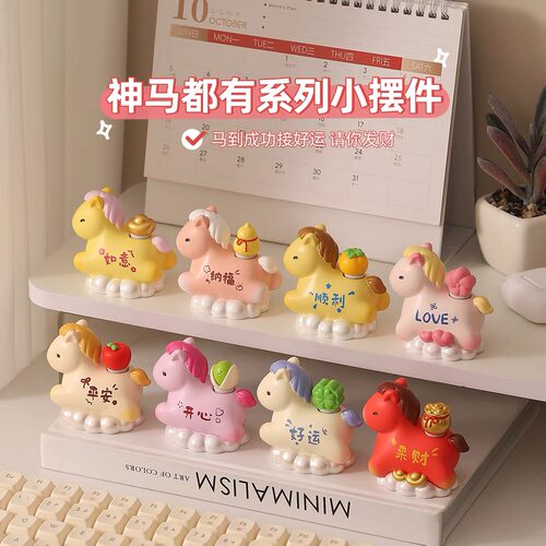可爱生肖小马桌面摆件