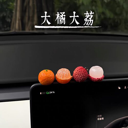 事事顺荔汽车中控台摆件