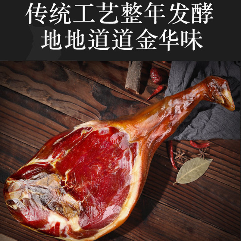 正宗金华火腿整条咸肉腌肉农家土猪腊肉送礼盒整只浙江土特产整块