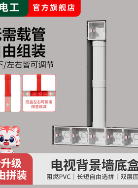 86型底盒电视背景墙专用预埋盒扁管50管开关插座暗装接线盒子家用