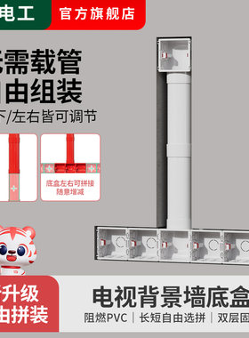 86型底盒电视背景墙专用预埋盒