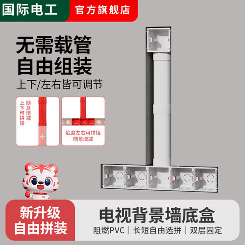 86型底盒电视背景墙专用预埋盒