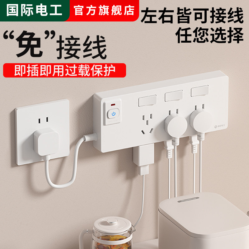 扩展插座明装一转多插排过载保护五孔转换器带线插头分控开关排插