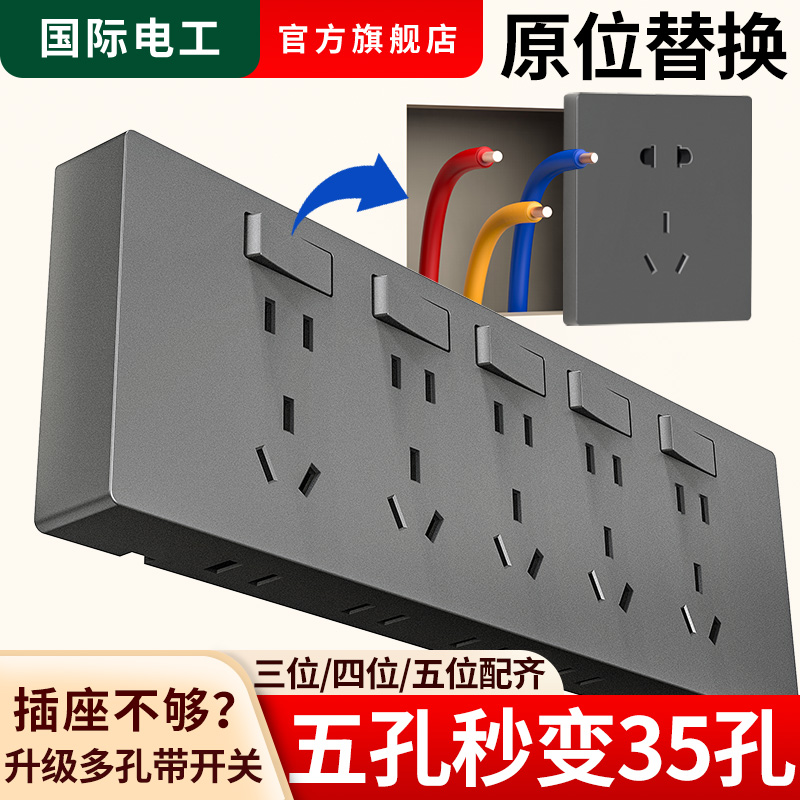 扩展式多功能插座转换器多插位多孔位多用排插一转多插板拓展86型