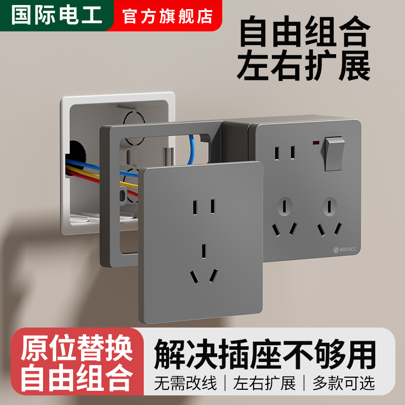 86型家用一开八孔扩展插座