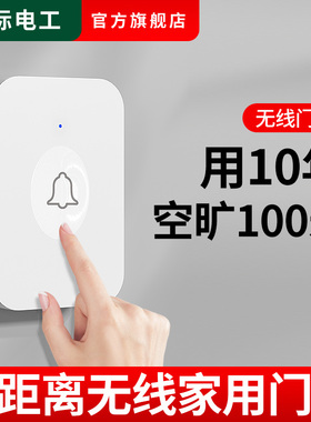 无线叮咚门铃开关面板家用远距离220v入户电铃按钮按键一拖二门玲