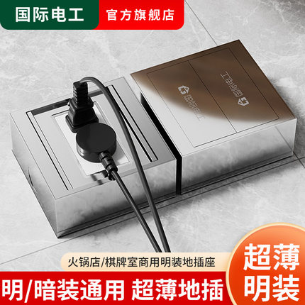 超薄明装地插防水隐形嵌入式地面纯平不锈钢插座面板五孔网络明盒