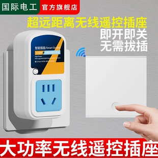无线遥控开关开关控制器远程遥控器220v无线遥控插座水泵无线遥控