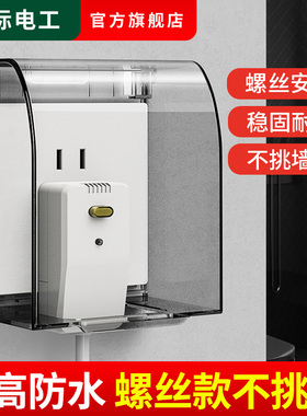 加高插座防水罩浴室卫生间智能马桶热水器漏电插头保护套盖防溅盒
