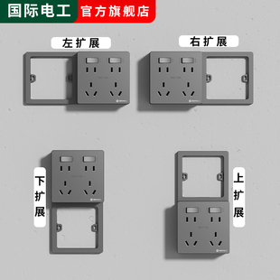 86型扩展明装开关插座二开十孔面板一转多拓展电源插多功能转换器