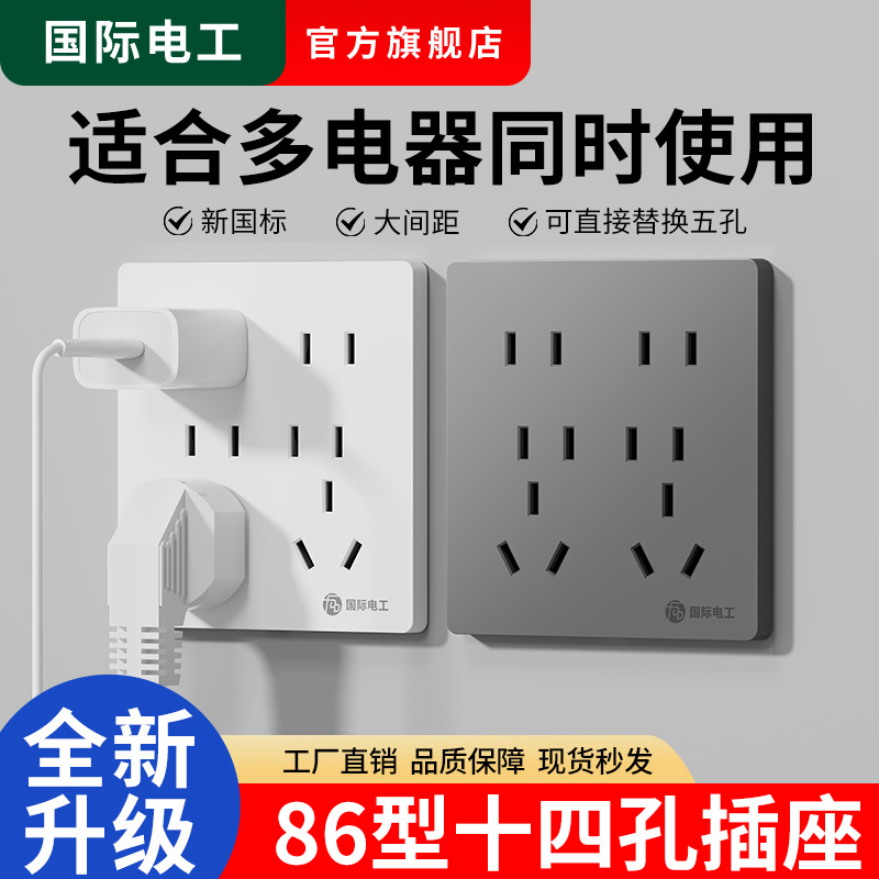 86型暗装十四孔开关插座多功能10十孔6七8孔多孔家用厨房专用面板