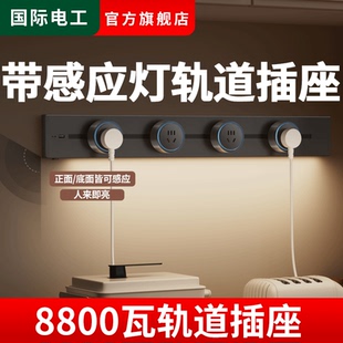c电源排插移动电力轨道插 家用带感应灯厨房客厅滑轨滑动插排usb