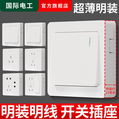 超薄明装一开二开三开开关面板