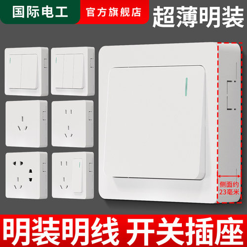 超薄明装一开二开三开开关面板