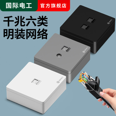 明装千兆六类网络插座面板