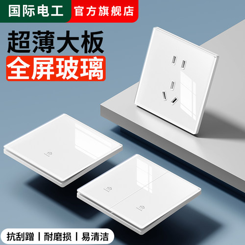 钢化玻璃开关插座面板暗装家用