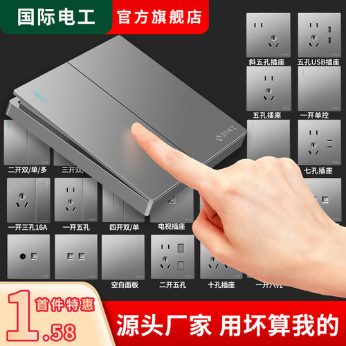 灰色一开单控双开单控电灯开关