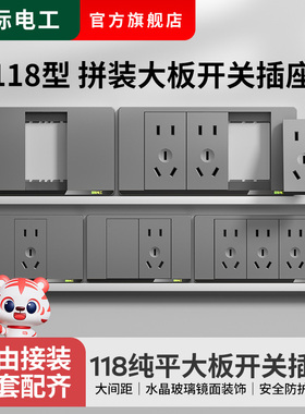 118型连体开关插座面板组合灰色墙壁三位四位二三极五孔电源模块