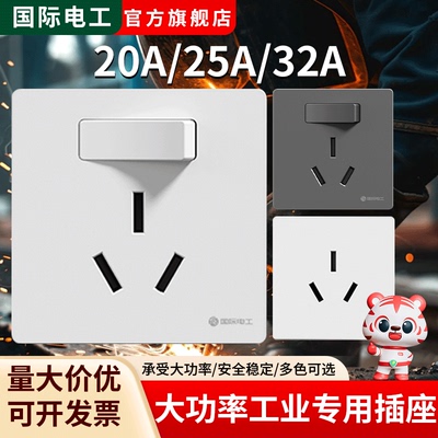 工业大功率暗装式墙壁插座