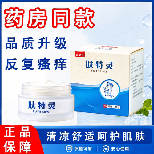 成人草本精华透皮吸收快