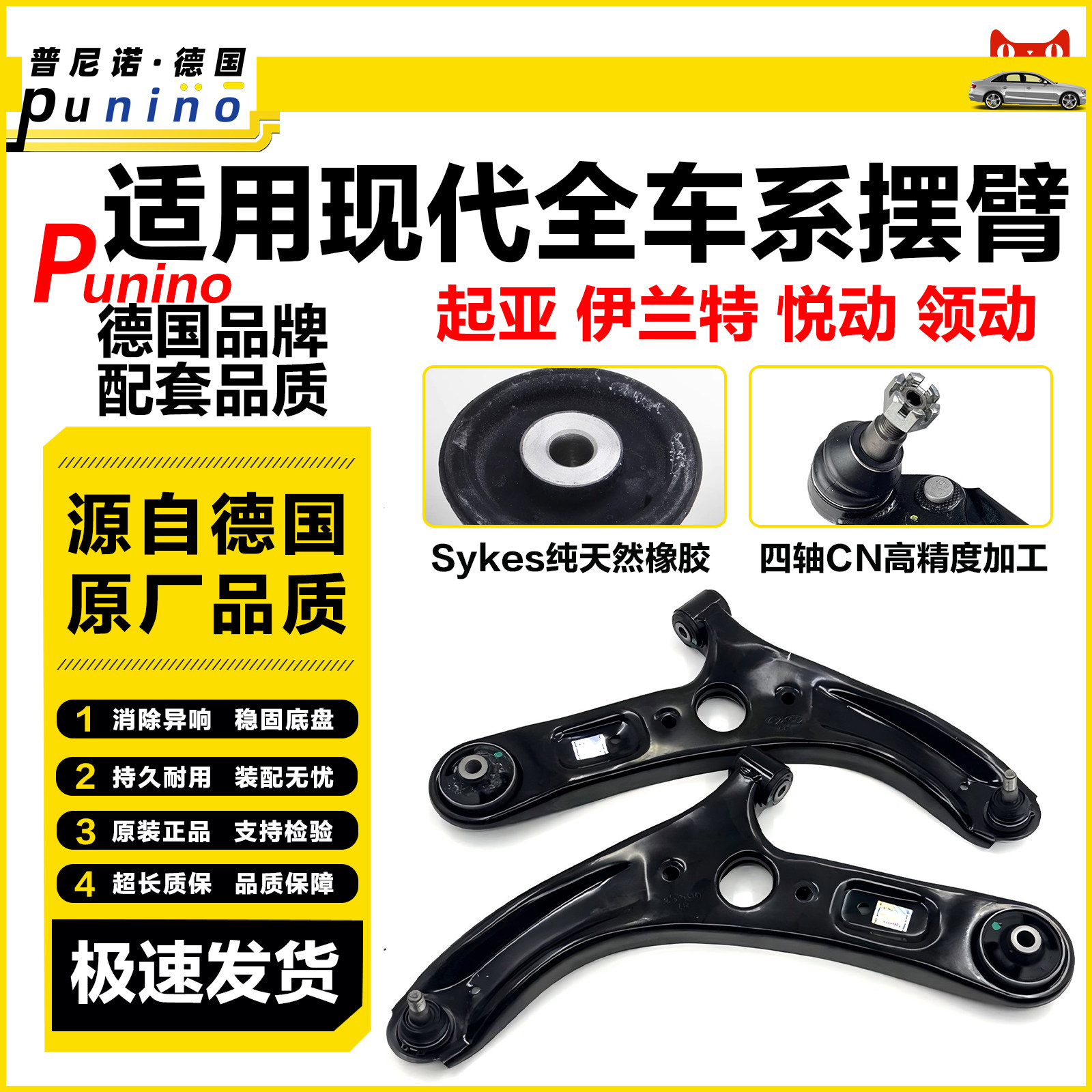 适用现代领动朗动悦动伊兰特支臂总成KIA赛拉图K3下摆臂拉杆球头