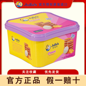 茱蒂丝乳酪夹心饼干504g盒装进口零食品代餐小吃芝士味三明治饼干