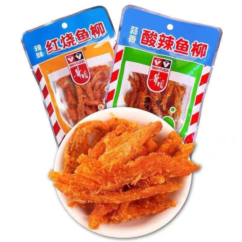 华园辣味红烧鱼柳蒜香酸辣怀旧零食开袋即食鱼干风味休闲小吃零食
