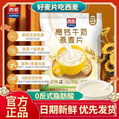 西麦燕麦片高钙牛奶392g