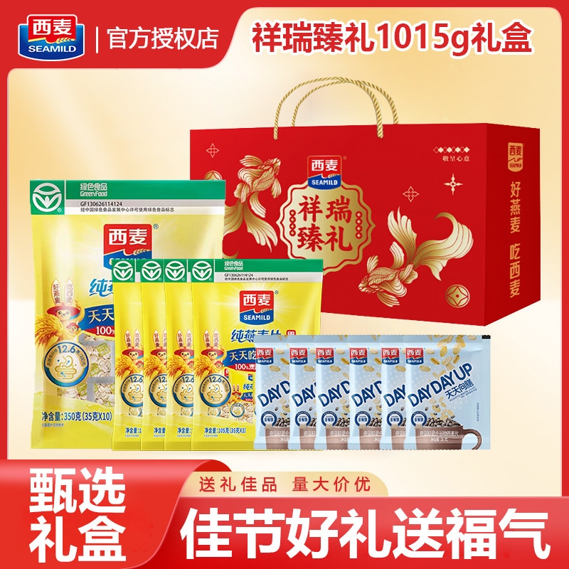 西麦燕麦片礼盒多规格即食冲饮健康营养早餐年货送礼谷物长辈过节,咖啡/麦片/冲饮,多谷物麦片,淘宝优惠券,粉丝福利购,淘宝优惠卷