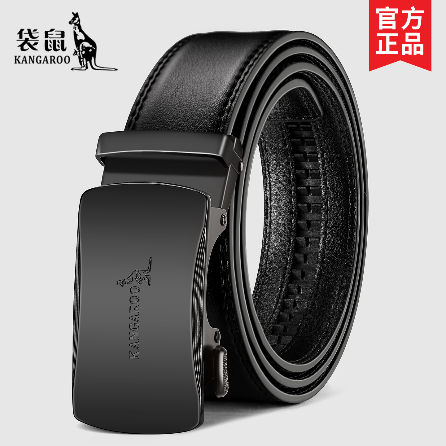 袋鼠男士自动扣优质真皮腰带