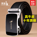 年轻人商务牛皮裤 真皮自动扣腰带2025新款 带男潮 皮带男款 袋鼠男士