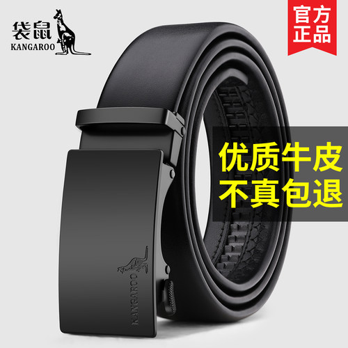 袋鼠男士自动扣优质真皮简约皮带