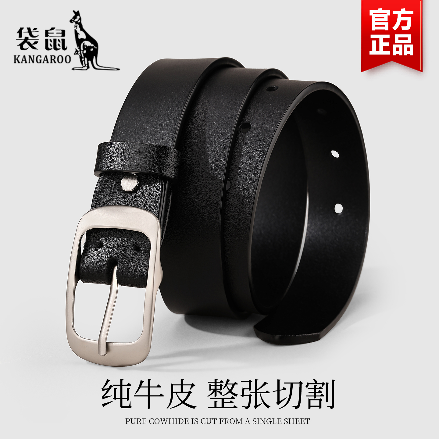 袋鼠女士针扣真皮休闲百搭皮带