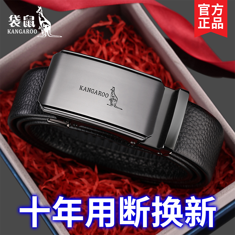 袋鼠男士自动扣优质真皮皮带百搭