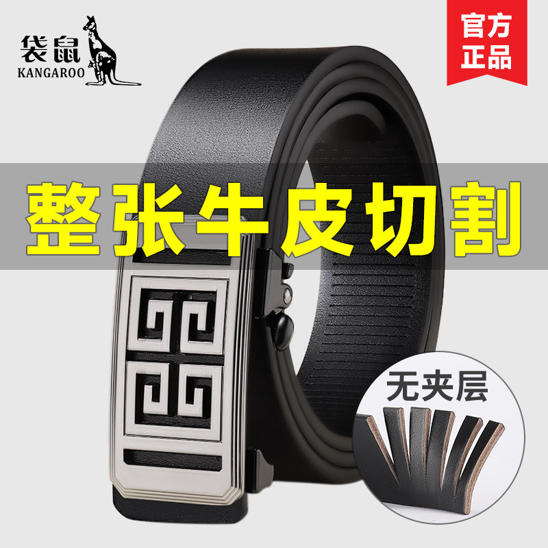 袋鼠皮带男潮年轻人男士2026新款真皮无牙自动扣裤带正品男款腰带