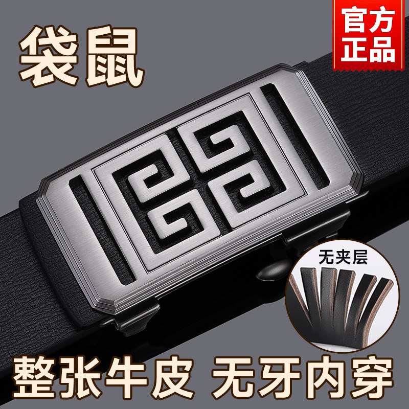 袋鼠男士皮带真皮自动扣纯牛皮休闲潮流腰带韩版百搭商务中年裤带