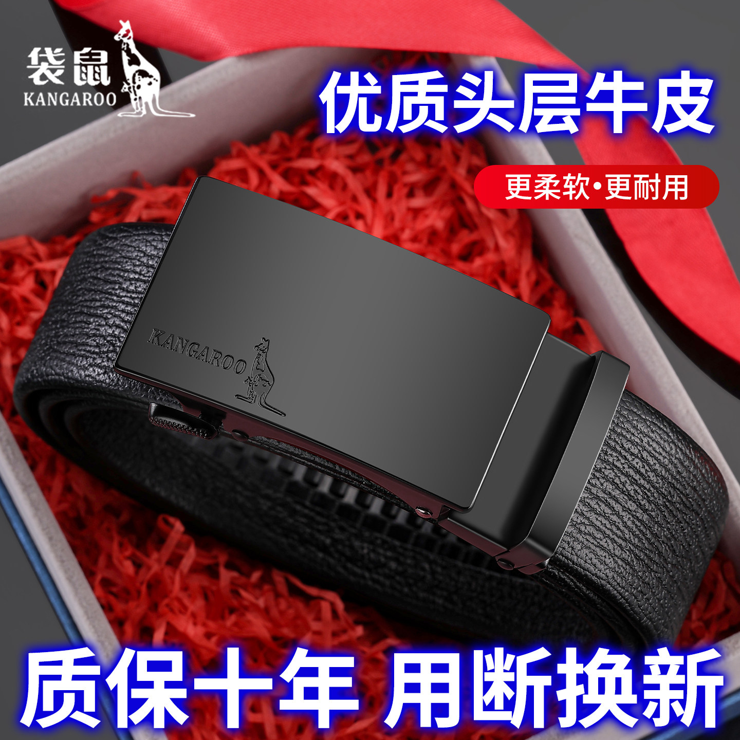 袋鼠头层牛皮腰带男士2026新款自动扣皮带真皮正品商务裤带男款潮