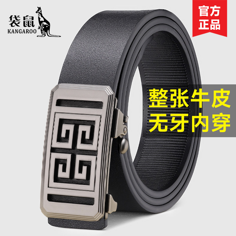 新款袋鼠高档男士皮带真皮纯牛皮自动扣商务休闲青中年潮腰带裤带