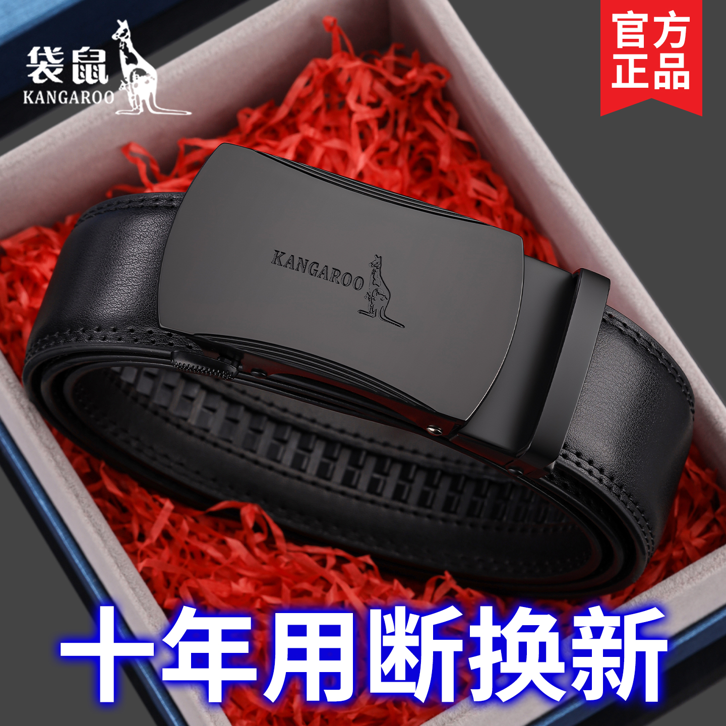 袋鼠男士自动扣优质真皮腰带