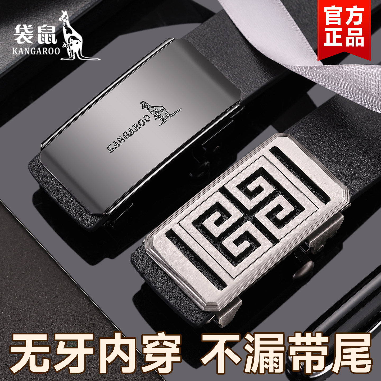 无牙平滑扣皮带男休闲百搭西装男款裤腰带年轻人潮男士裤带自动扣