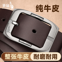 袋鼠皮带男士休闲裤带真皮简约中青年人男款牛皮针扣腰带2025新款