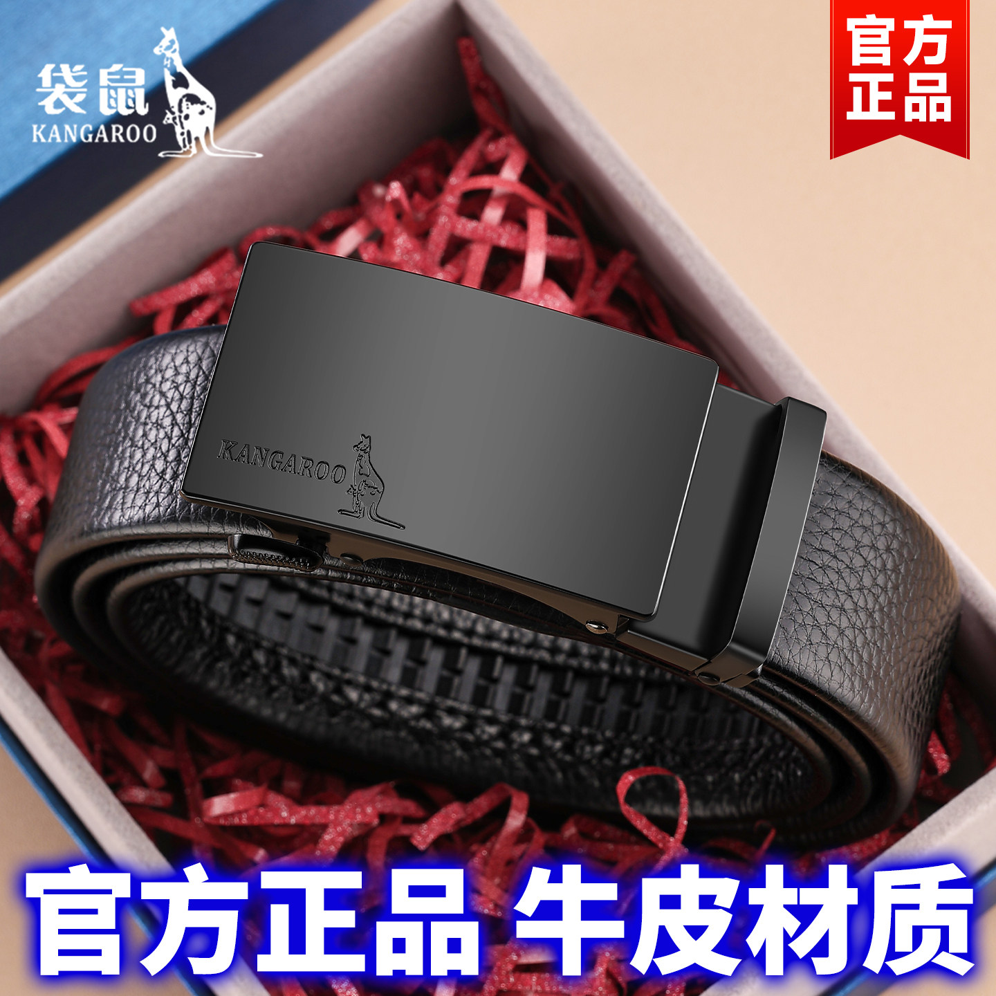 正品男士皮带真皮自动扣男2026新款牛皮男式腰带高档品牌爸爸裤带