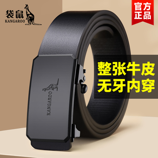 男裤 真皮无牙自动扣腰带纯牛皮内扣内穿式 带 2026新款 袋鼠皮带男士