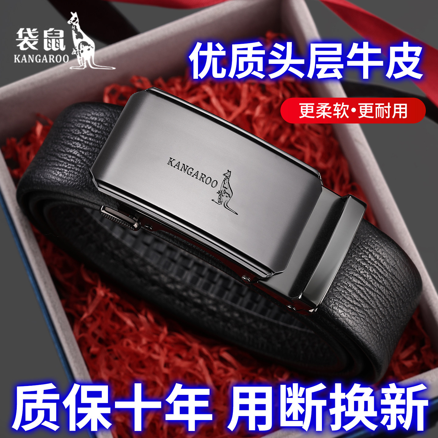 袋鼠男士自动扣头层牛皮商务皮带
