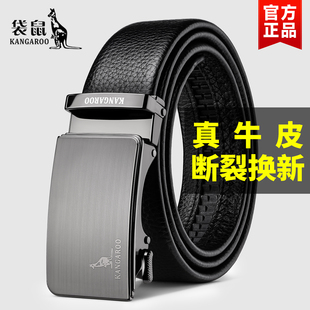 腰带裤 袋鼠皮带男款 牛皮自动扣男士 官方正品 带高级感 真皮2026新款